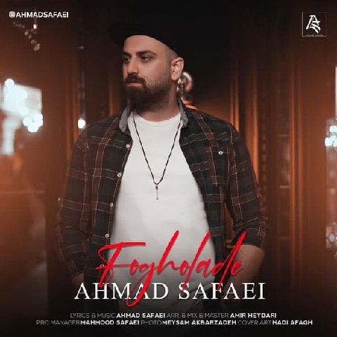 دانلود آهنگ احمد صفایی فوق العاده (به جون میخرم غماتو دلم یه جا براتو) MP3