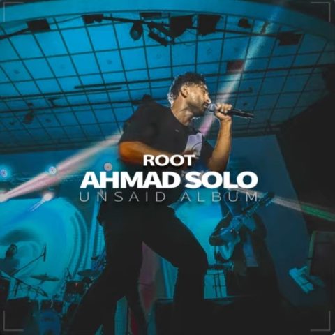 آهنگ احمد سلو ریشه / پخش آنلاین MP3