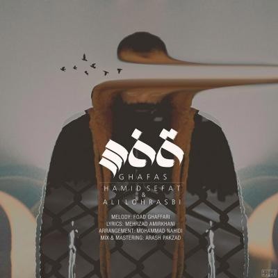 دانلود آهنگ جدید علی لهراسبی و حمید صفت به نام قفس / کیفیت اورجینال 320