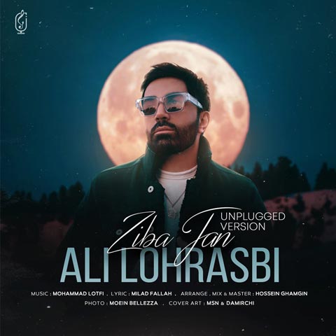 دانلود آنپلاگد ورژن آهنگ علی لهراسبی زیبا جان (کیفیت اصلی) MP3