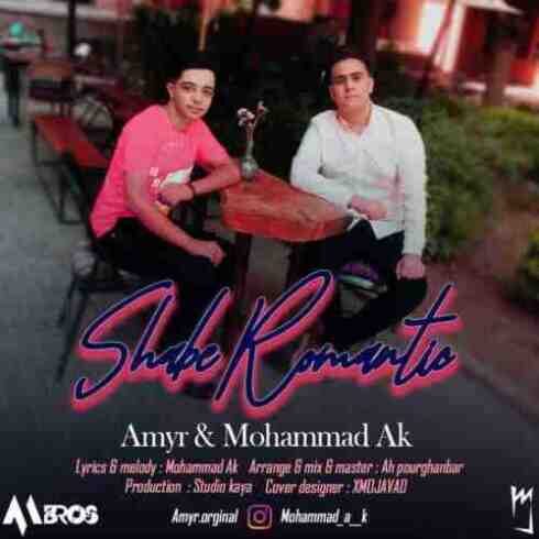 دانلود آهنگ امیر و محمد ak شب رمانتیک (کیفیت اصلی + متن) MP3