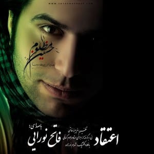 دانلود آهنگ جدید فاتح نورایی اعتقاد
