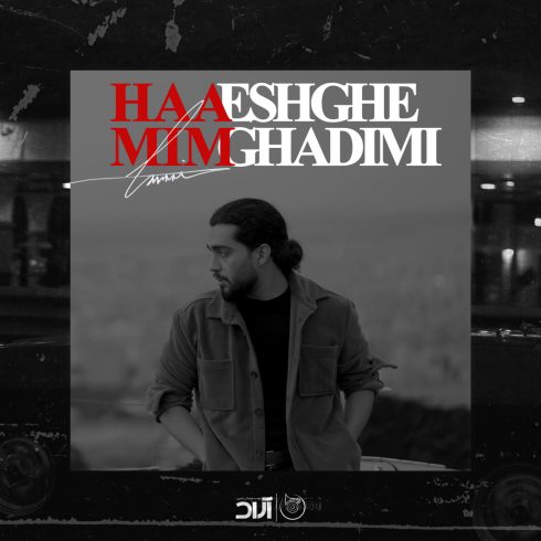 آهنگ حامیم عشق قدیمی / کیفیت اصلی MP3