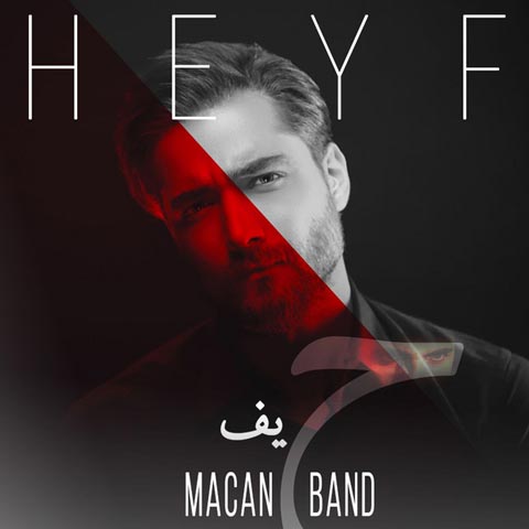 دانلود آهنگ (حیف میتونستیم زندگی کنیم نکردیم) ماکان بند به نام حیف MP3