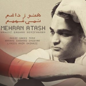 دانلود آهنگ جدید مهران آتش هنوز داغم نمیفهمم
