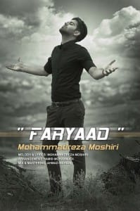 دانلود آهنگ جديد محمدرضا مشیری به نام فریاد