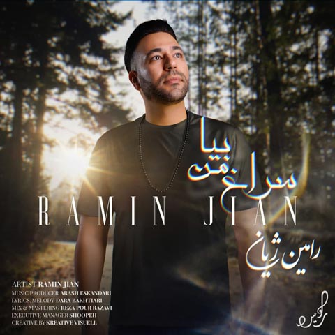 دانلود آهنگ (خسته شدی از ظلم این تقدیر) رامین ژیان سراغ من بیا Mp3