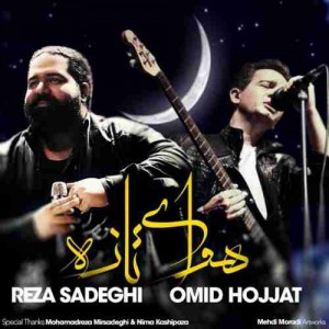 دانلود آهنگ رضا صادقی و امید حجت به نام هوای تازه (با کیفیت اصلی) MP3
