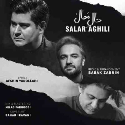 دانلود آهنگ سالار عقیلی حال محال (کیفیت اصلی + پخش آنلاین)