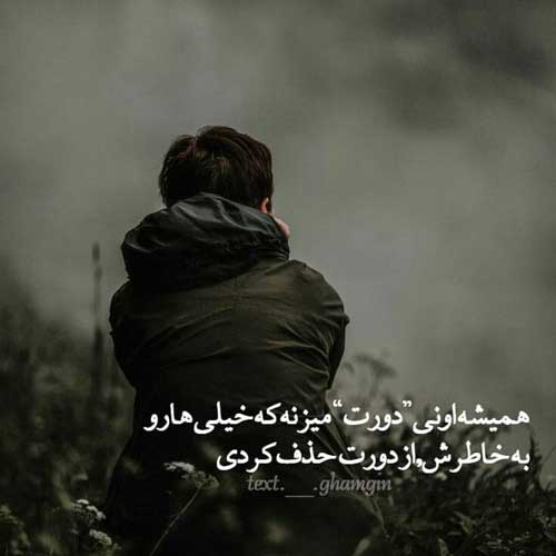 اهنگ مثلا حرفای تو کاش میشد قند و عسل / نسخه اصلی MP3