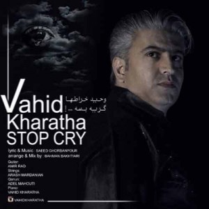 دانلود آهنگ جدید وحید خراطها گریه بسه