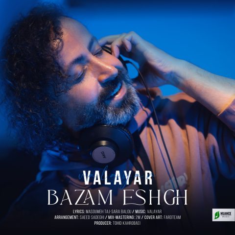 آهنگ والایار بازم عشق / نسخه اصلی MP3
