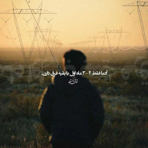 اهنگ بیا بزنیم قید همه چیو ریمیکس نوان MP3