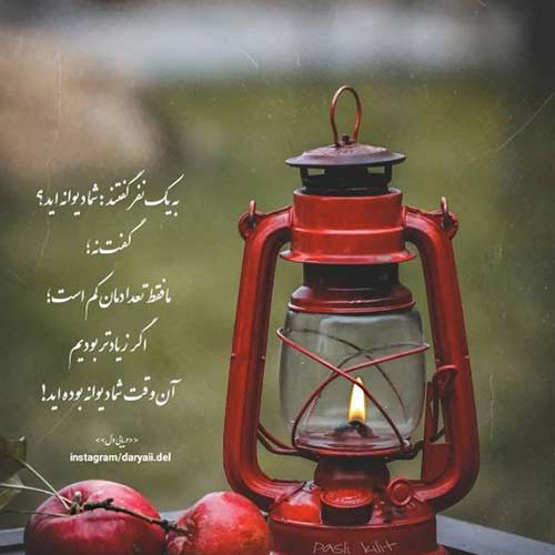 دانلود اهنگ سلیقمی تا صد سال دیگه ریمیکس MP3