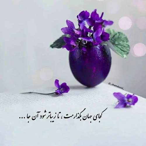 اهنگ درد و نفرین بر سفر باد / کیفیت بالا MP3