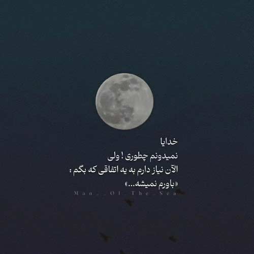 آهنگ باز منو یکی دید جیغش در اومد ریمیکس اینستا / لینک قوی MP3