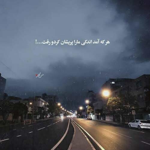 اهنگ بهشت روی زمین برای من نجفه MP3