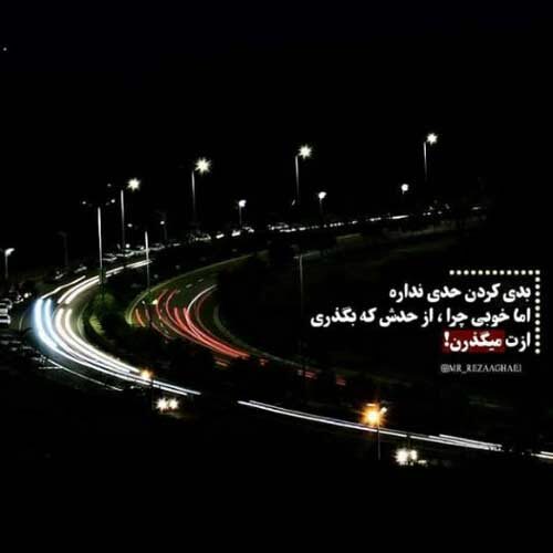آهنگ تو یه دخترک عقده ای ندید بدیدی MP3