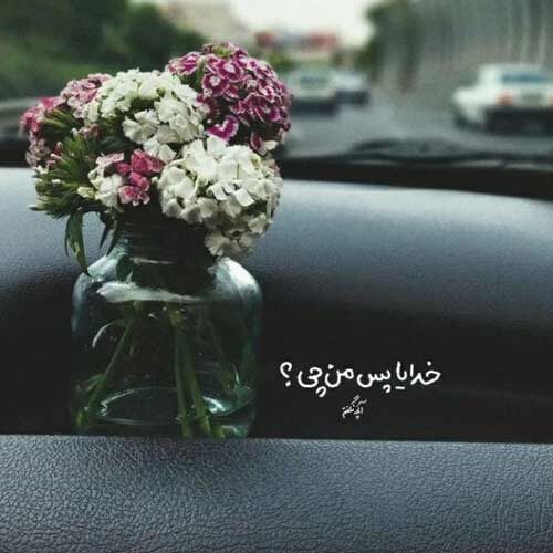 اهنگ از اولم گفتم من عاشق حرفاتم امیر اصلانی MP3