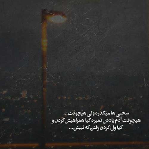 اهنگ دلم گریه میخواد کجاست شونه هات MP3