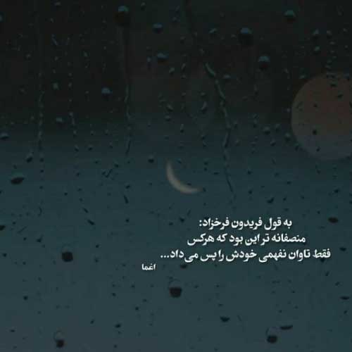 اهنگ مو از بوشهر میرم سی همیشه جناب خان MP3
