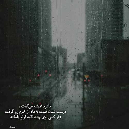 اهنگ برق گرفته رو سه فازم / لینک پرسرعت MP3