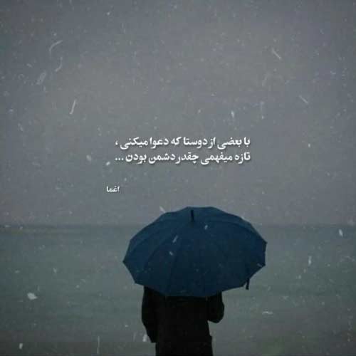 اهنگ ببین چه تنهام غروبه فردام حمید صفت و امیر عباس گلاب MP3
