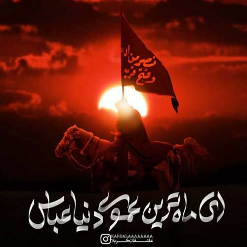 مداحی سلام اربابم دلم گرفته دریابم حسین خلجی MP3
