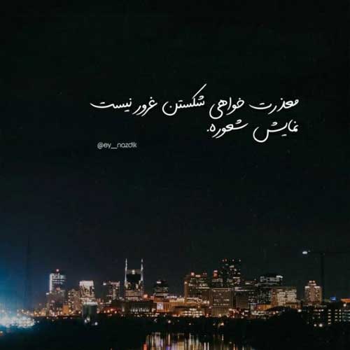اهنگ ببار ابر بارون دلم تنگه امشب علی رزاقی MP3