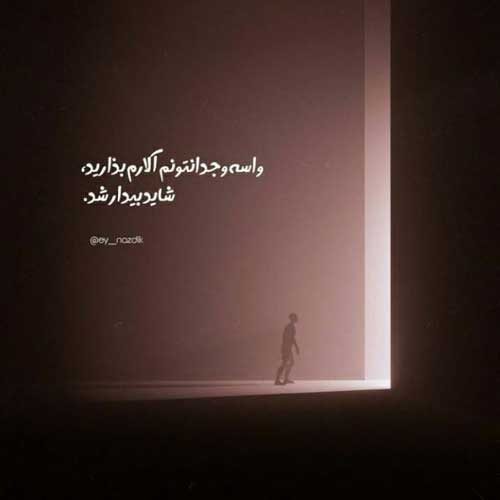 اهنگ آروم آروم اومدی توی قلبم میثم ابراهیمی MP3