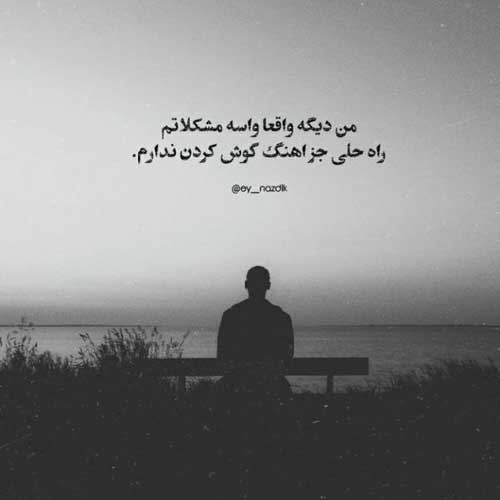 اهنگ نیمه شب لاشه خود کنج خرابی ببرم سامان ژاپنی MP3