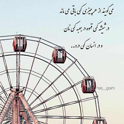اهنگ عشق میره یه جایی تو دلت مهدی احمدوند MP3