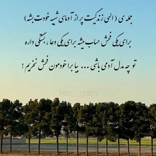 اهنگ صبح بخیر تنها دلیل حال خوبم توی این روزا MP3