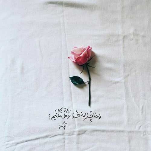 اهنگ آخه یارم رنگ موهاش مشکی کلاغی بود MP3