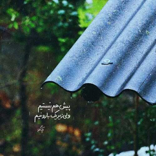 اهنگ آتش عشق تو زد شعله به جان و تن من MP3