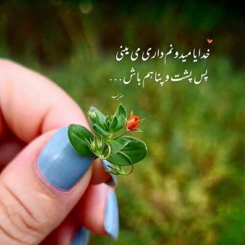 اهنگ میدونی این دنیا بدون تو بدون من / کیفیت بالا MP3