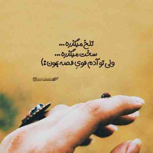 آهنگ گجه سن سیز یاتام من ریمیکس / کیفیت اصلی MP3