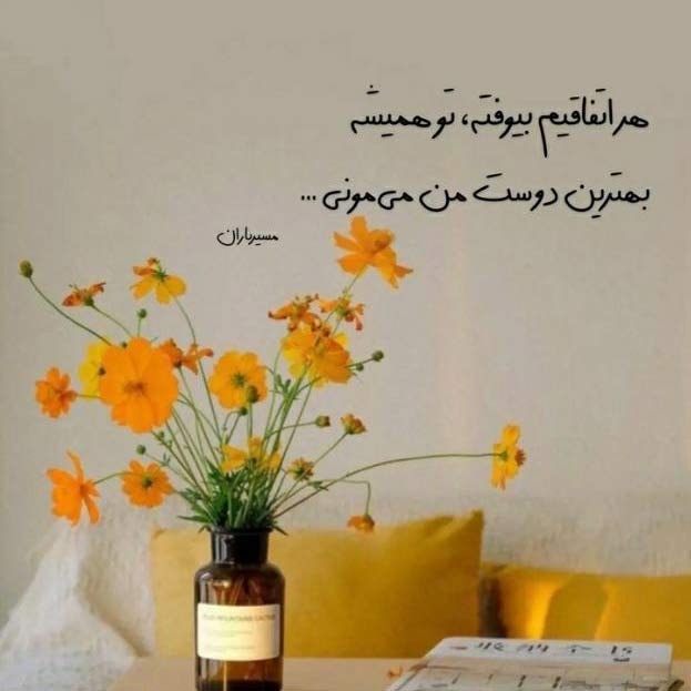 آهنگ ما هم به روزگار جوانی ز شور عشق معین / اصلی