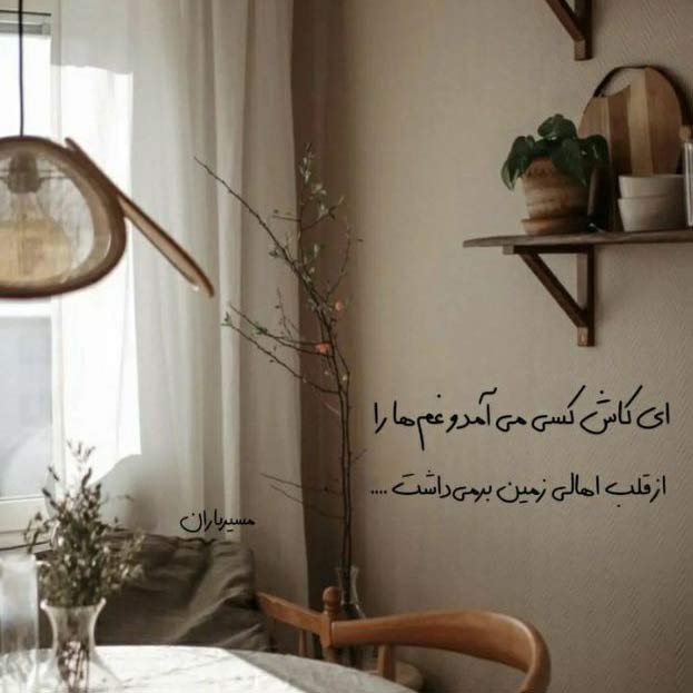 آهنگ عشق دردونمو دلبر جذاب من با صدای مرتضی اشرفی