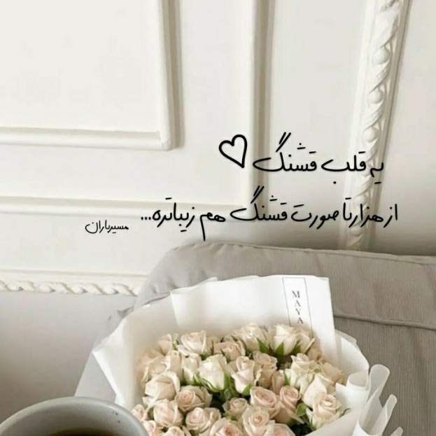 آهنگ محسن ابراهیم زاده بنام هم خانه هم سقفو ستونم درد میکند