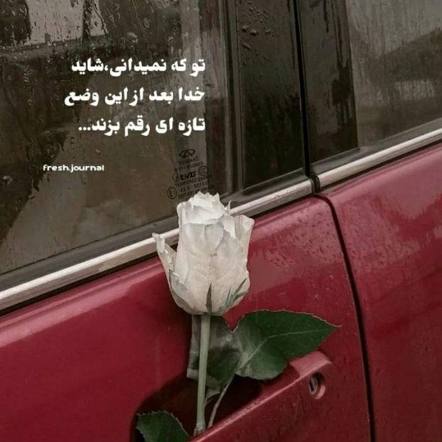 ریمیکس ترکیبی مگه یادت نیست همه حسودیشون هوش مصنوعی