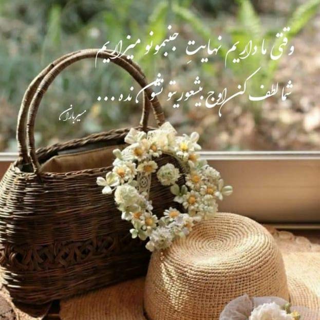 دانلود آهنگ مو روش کراش دارم خاطره باش داروم