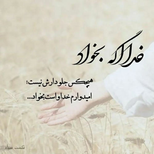آهنگ یلدا شده باز دوباره آکام بند / پخش آنلاین MP3