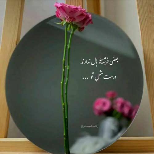 اهنگ یادت میاد یه روز برات دوست دارم میخوندم / لینک مستقیم MP3