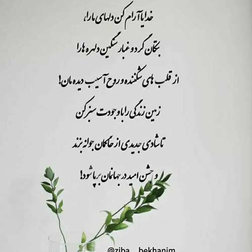 دانلود اهنگ ترکی ورن الله آلرجانی ریمیکس با صدای زن
