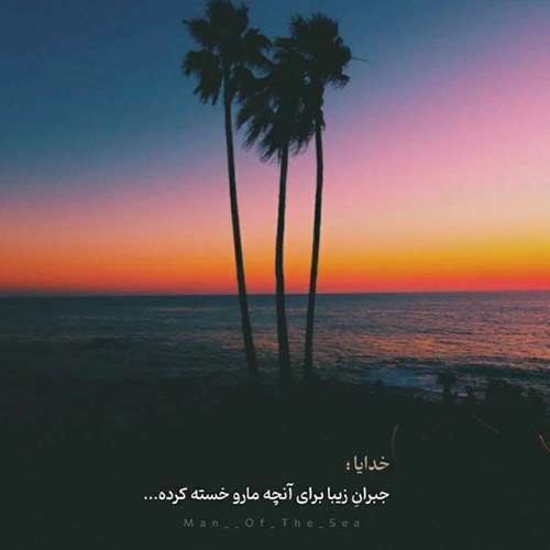 دانلود اهنگ خلسه و سیجل و لیتو به نام رفیقا / نسخه کامل MP3