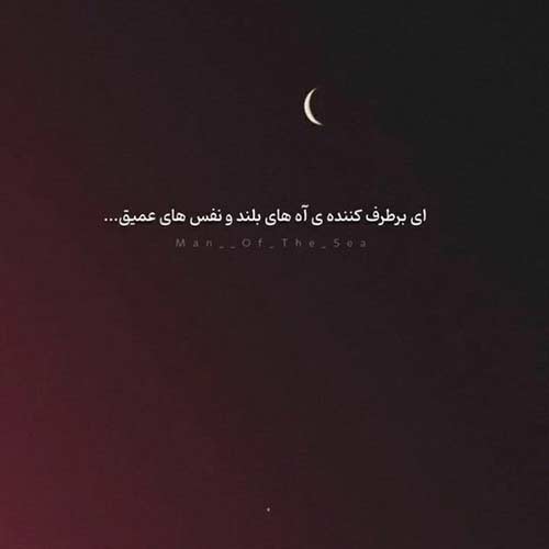 دانلود اهنگ عشقت شده همه دنیام با صدای امو بند MP3