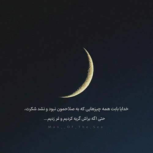 دانلود آهنگ جدید ویناک به نام زدیم دور MP3