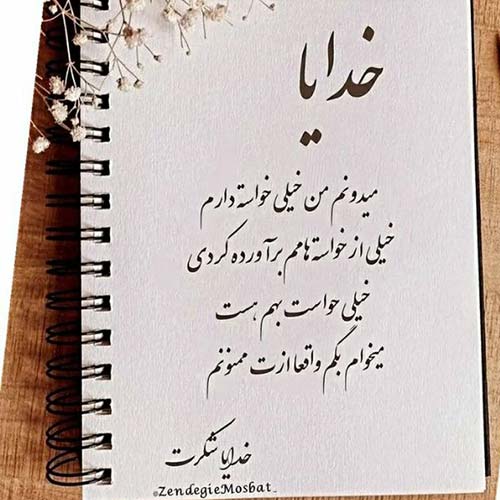 دانلود آهنگ نیمه شبان تنها در دل این صحرا رسول اکبریان