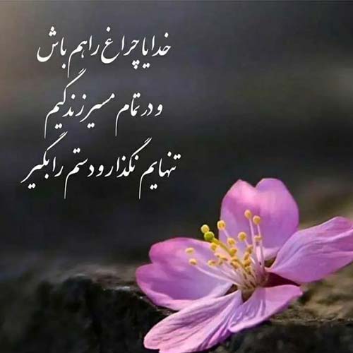آهنگ یکی‌ هست تو قلبم که هر شب مرتضی پاشایی ریمیکس